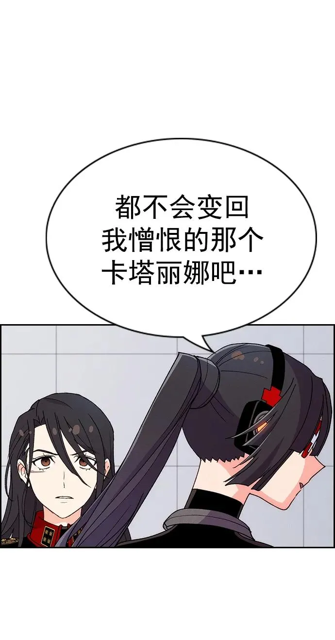 [第三季] 第14话 第41页
