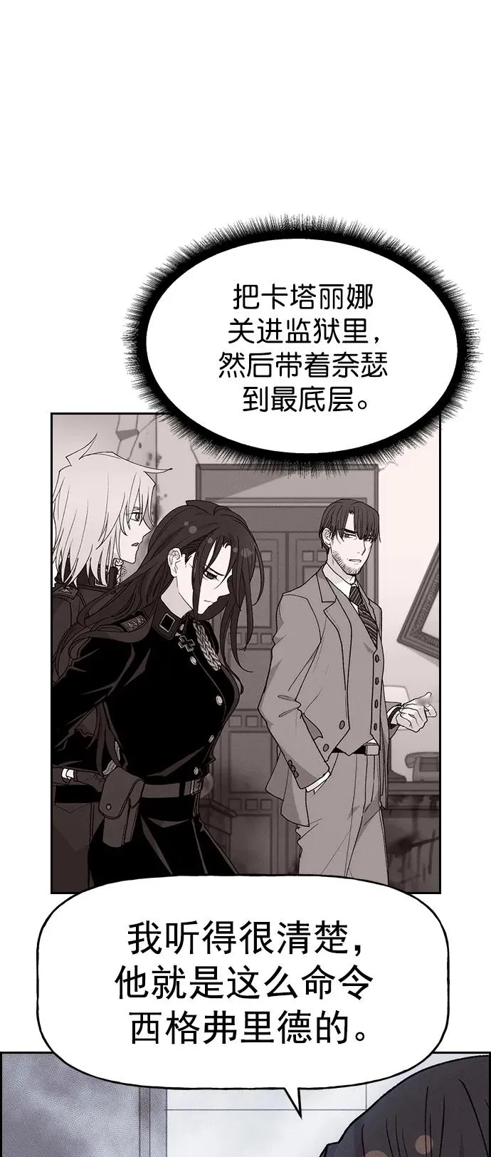 [第三季] 第14话 第44页