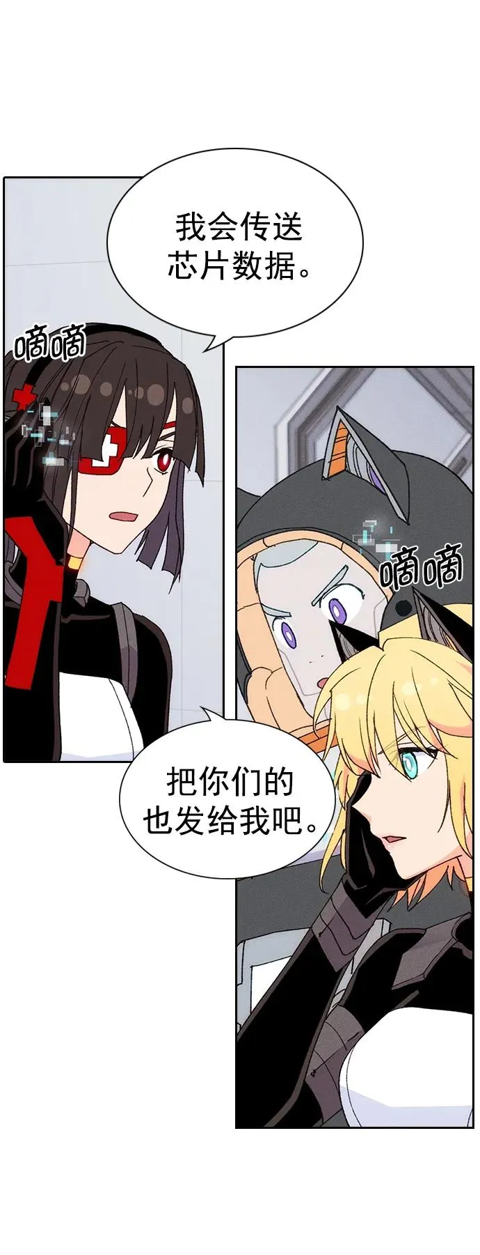 [第三季] 第14话 第54页