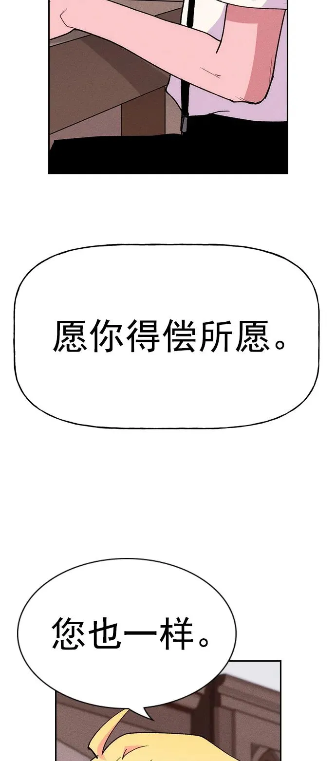 [第三季] 第14话 第71页