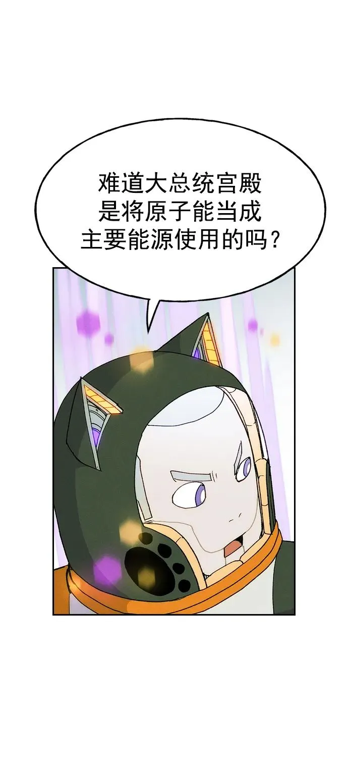 [第三季] 第15话 第5页