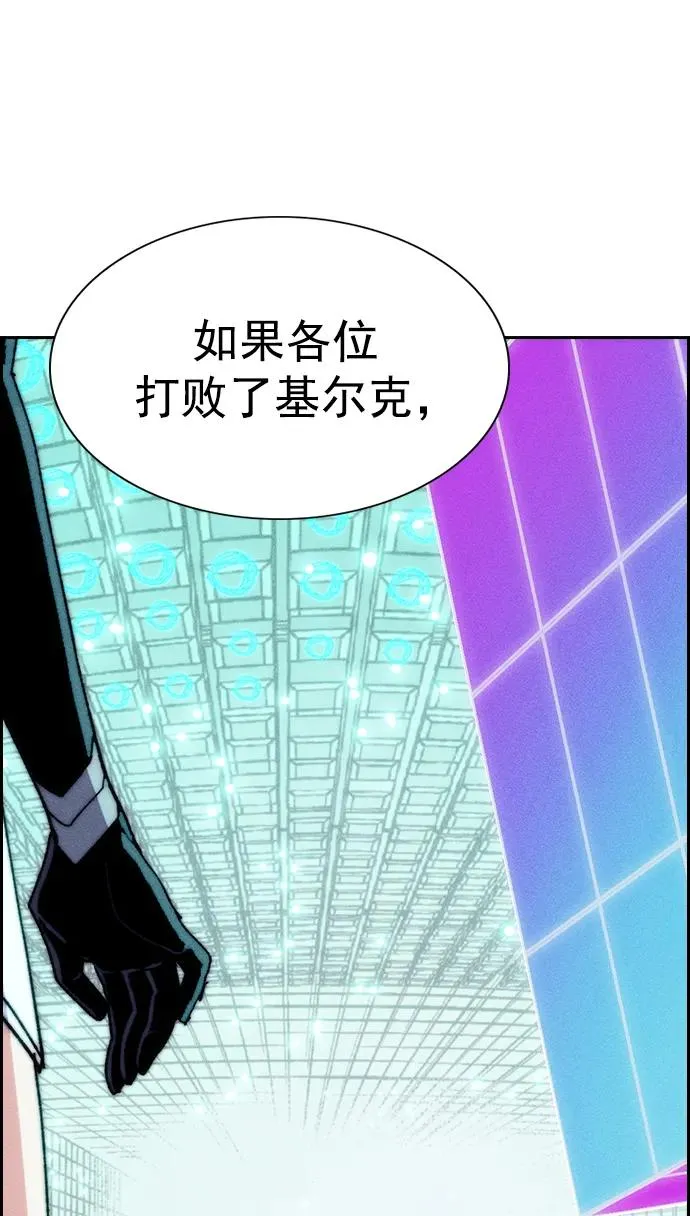 [第三季] 第15话 第24页
