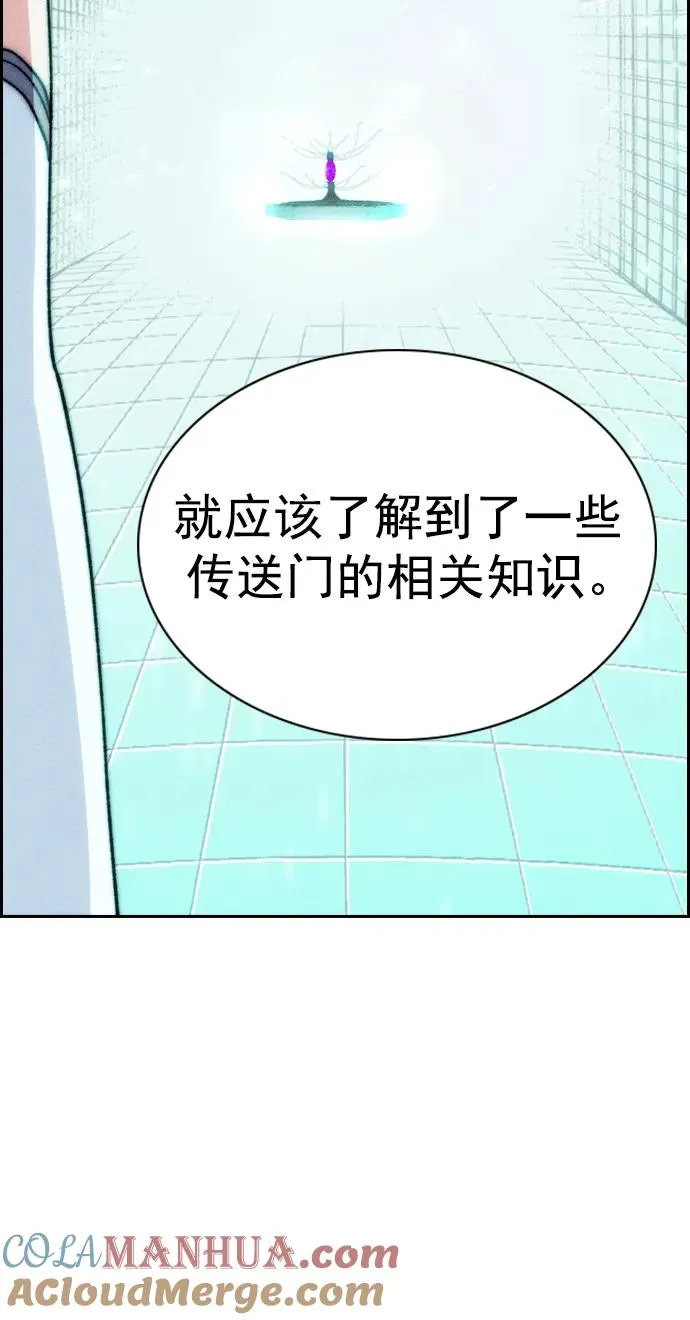 [第三季] 第15话 第25页