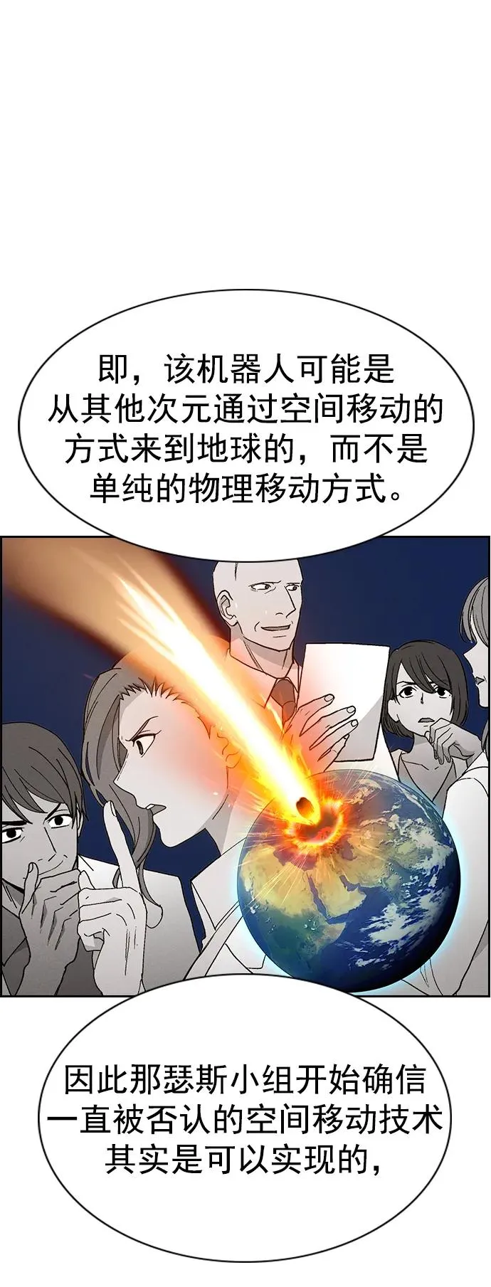 [第三季] 第15话 第30页
