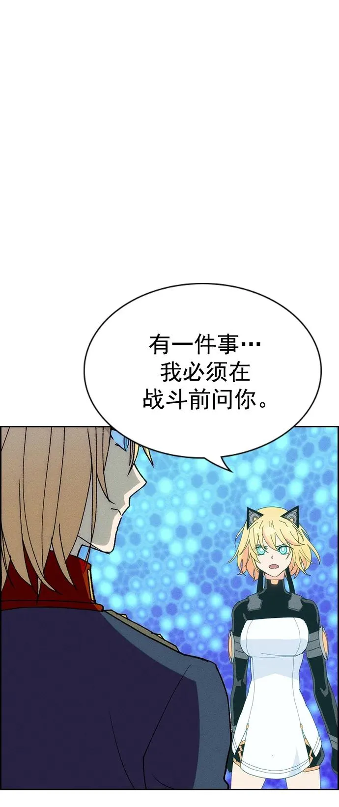 [第三季] 第15话 第42页