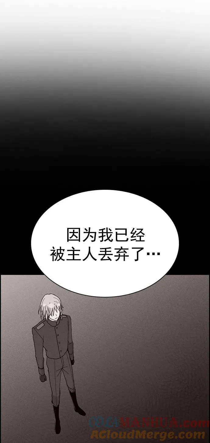 [第三季] 第15话 第52页
