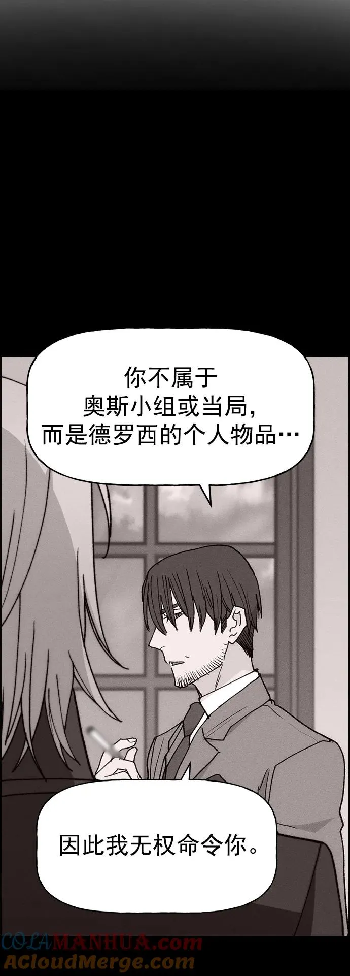 [第三季] 第15话 第55页
