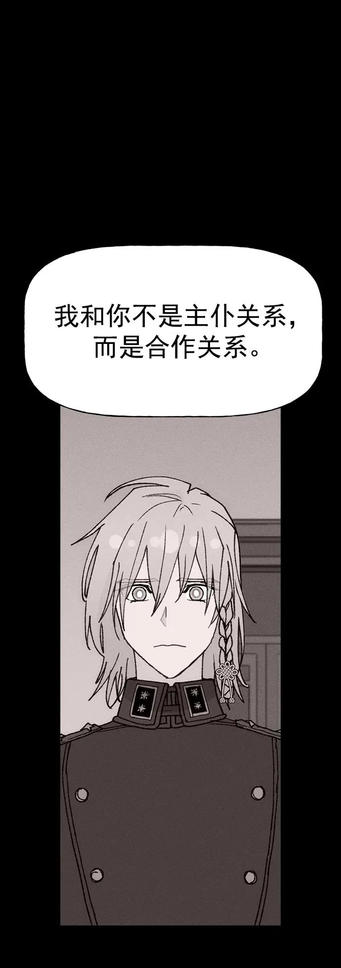 [第三季] 第15话 第56页