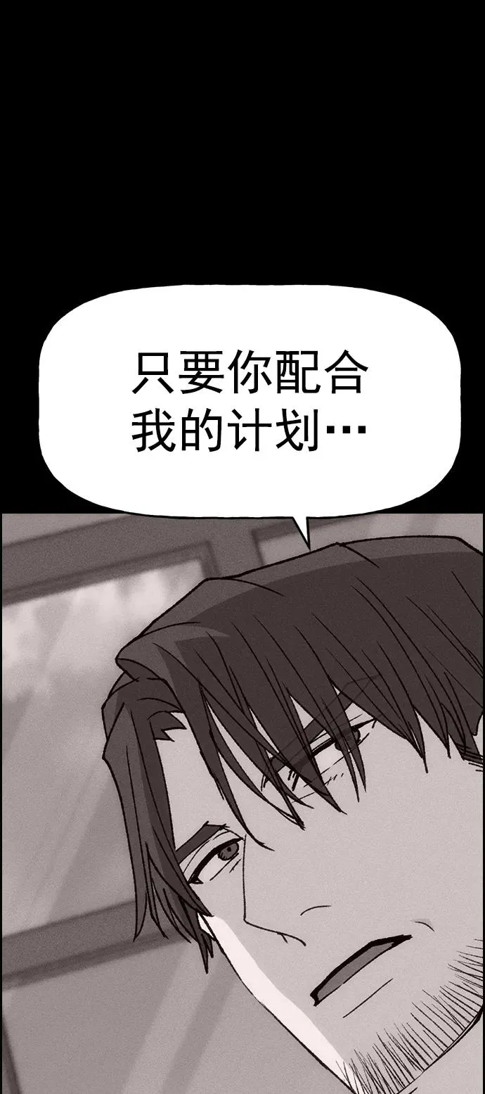 [第三季] 第15话 第57页
