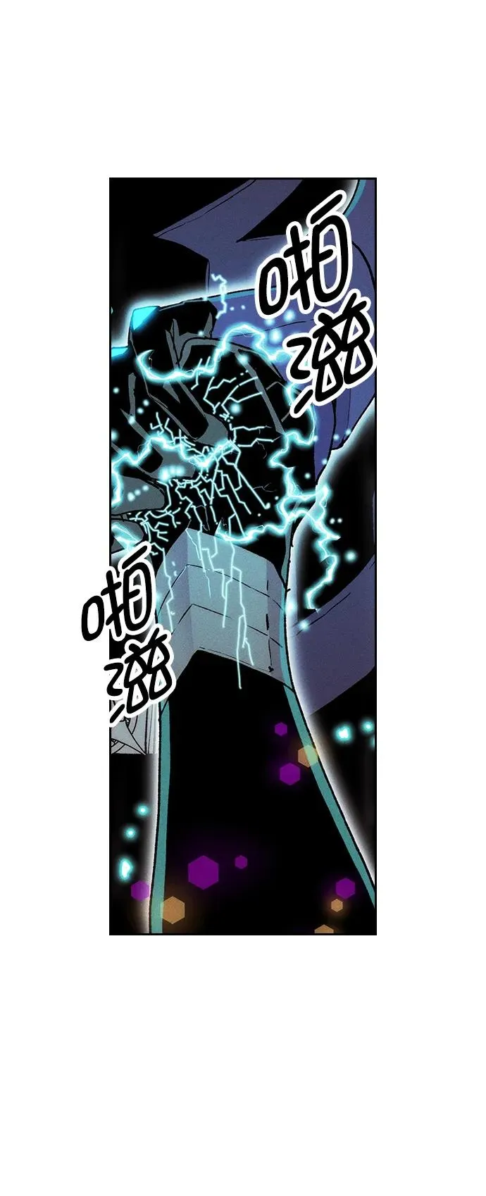 [第三季] 第16话 第6页