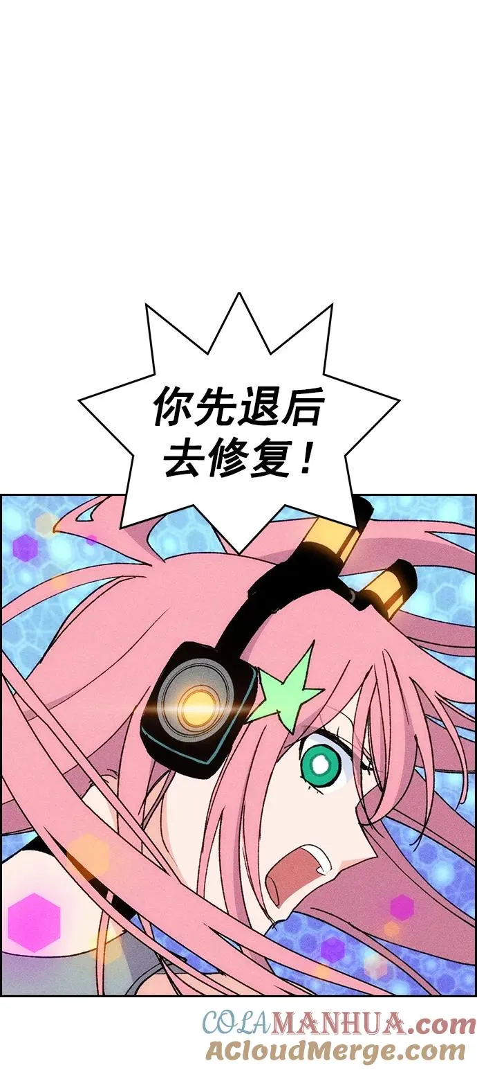 [第三季] 第16话 第16页