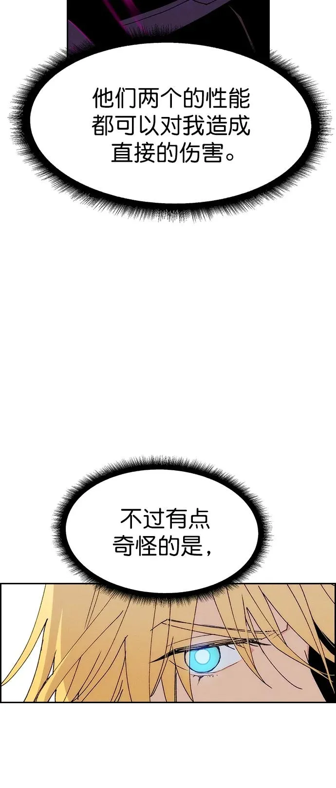 [第三季] 第16话 第33页