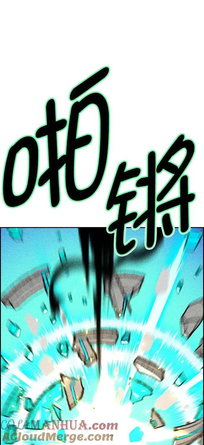 [第三季] 第17话 第13页