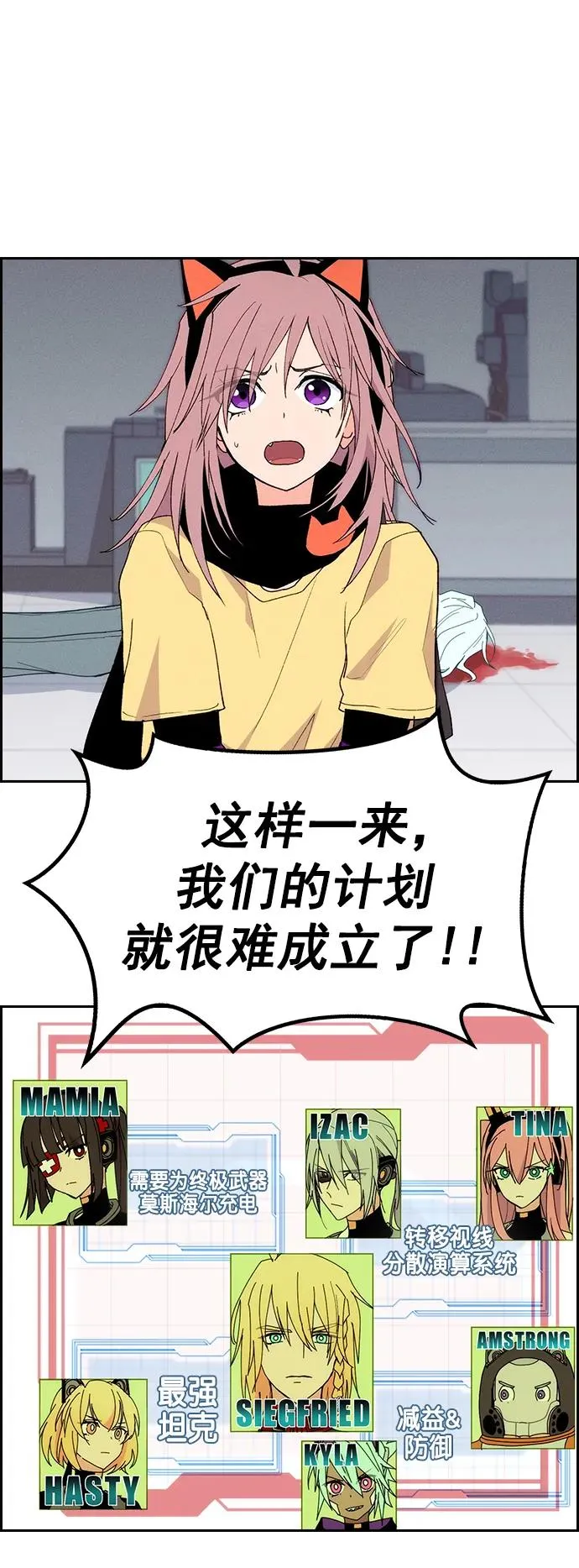 [第三季] 第17话 第23页