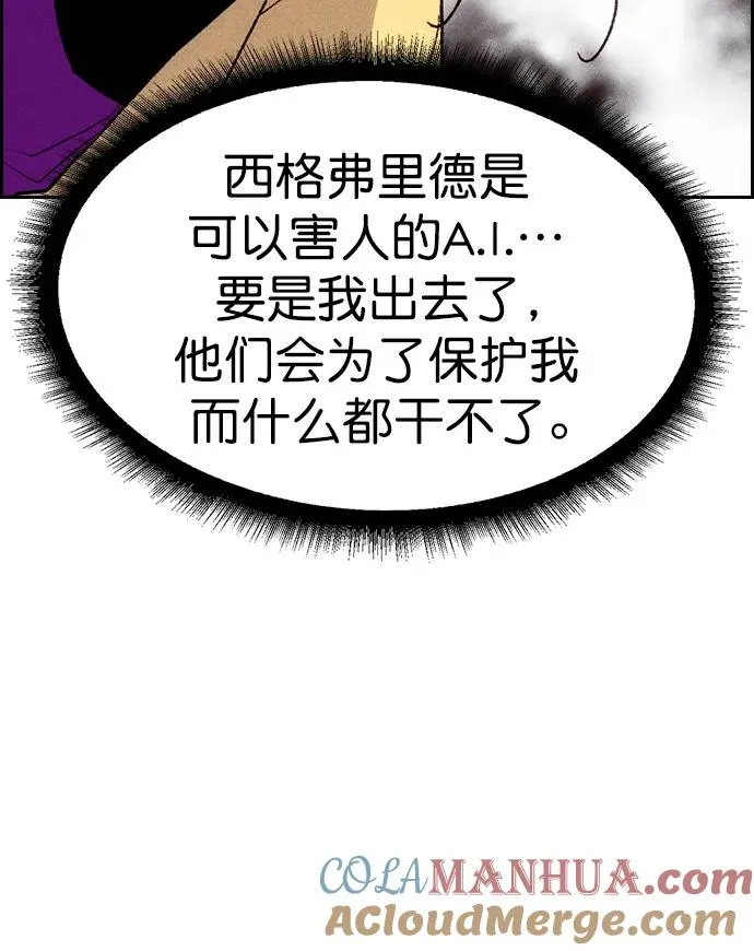 [第三季] 第17话 第28页
