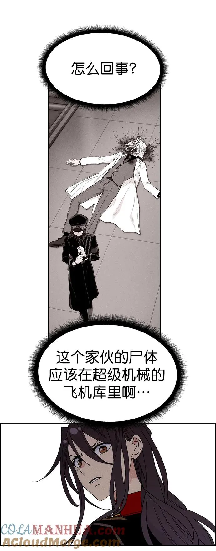 [第三季] 第17话 第37页