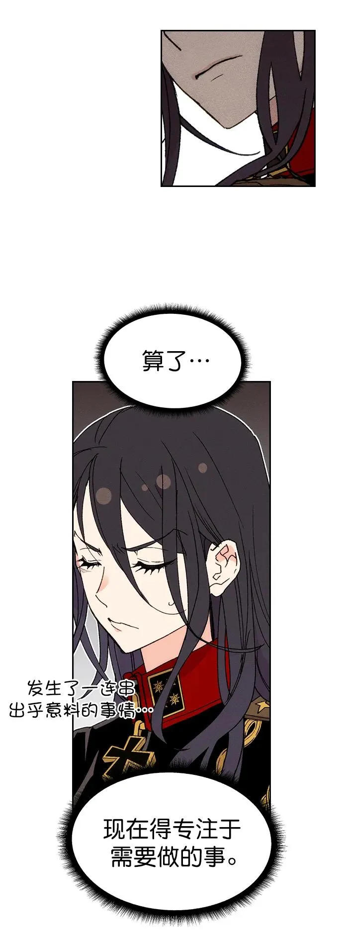 [第三季] 第17话 第38页