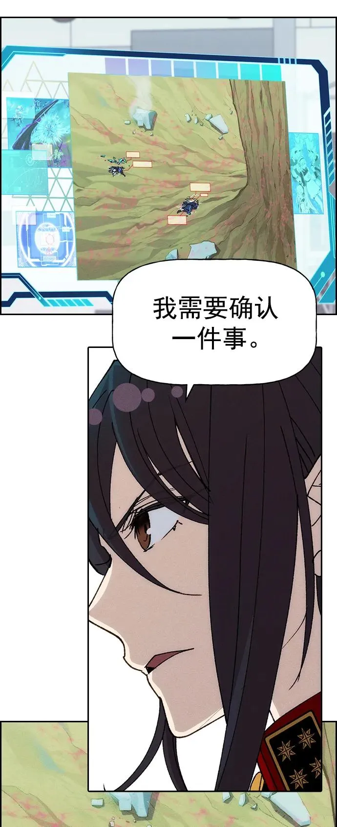 [第三季] 第17话 第41页