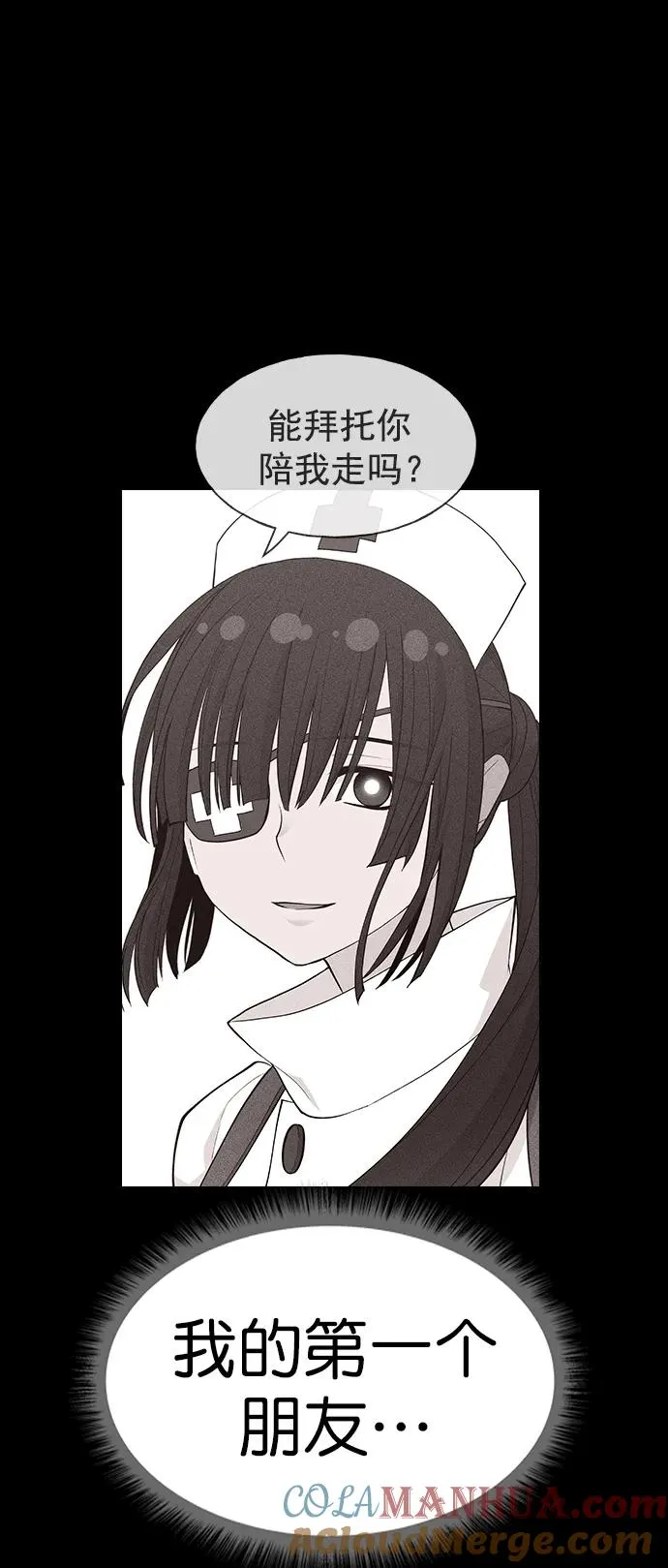 [第三季] 第17话 第46页