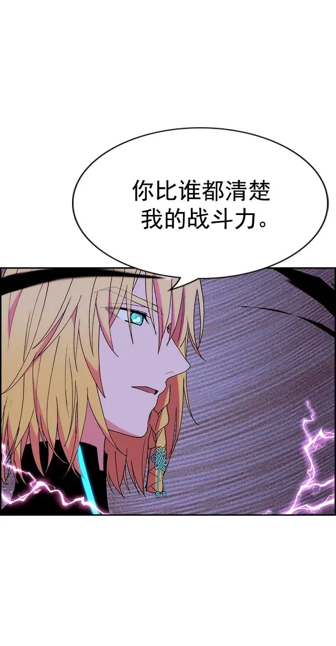 [第三季] 第17话 第66页