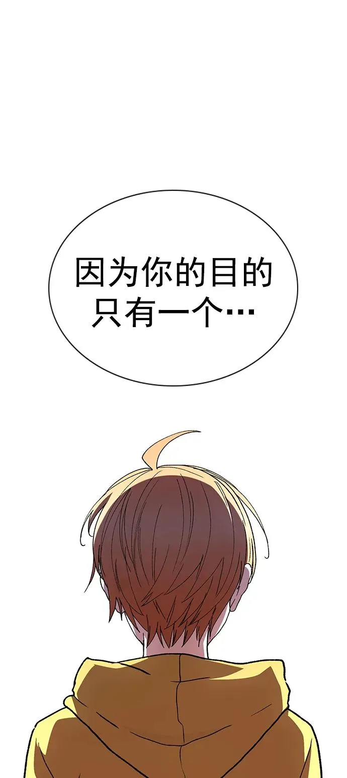 [第三季] 第17话 第71页