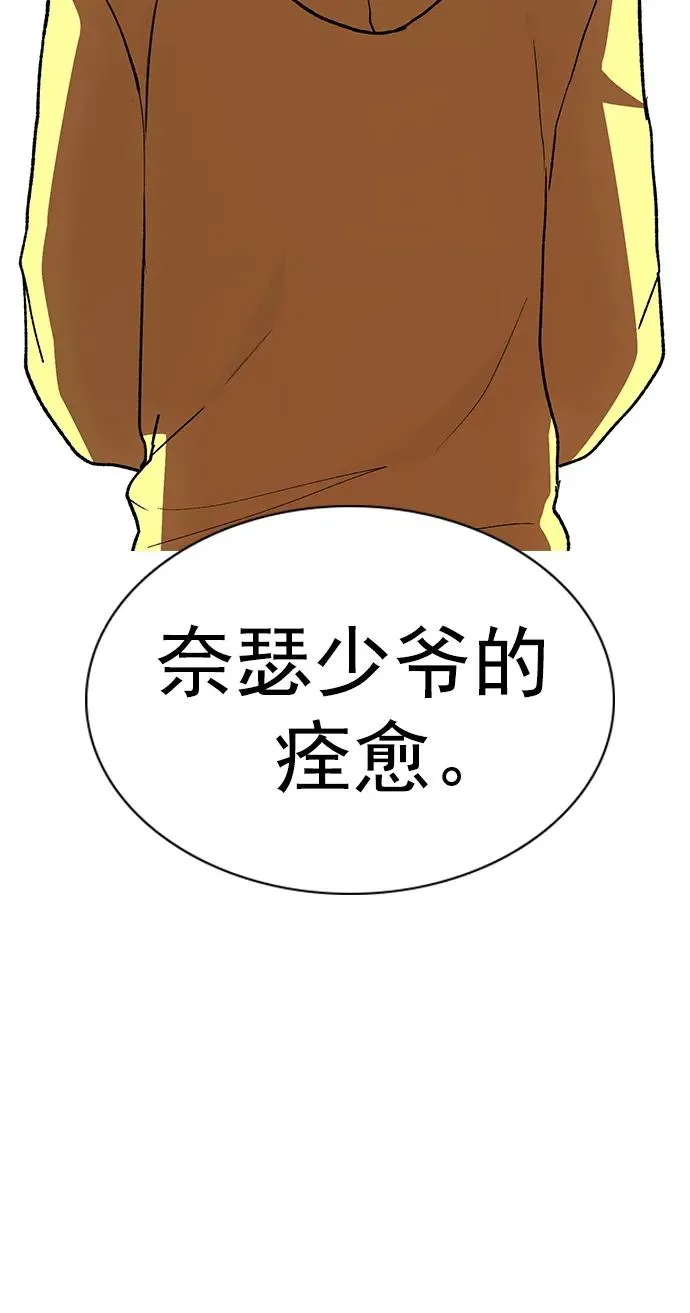 [第三季] 第17话 第72页