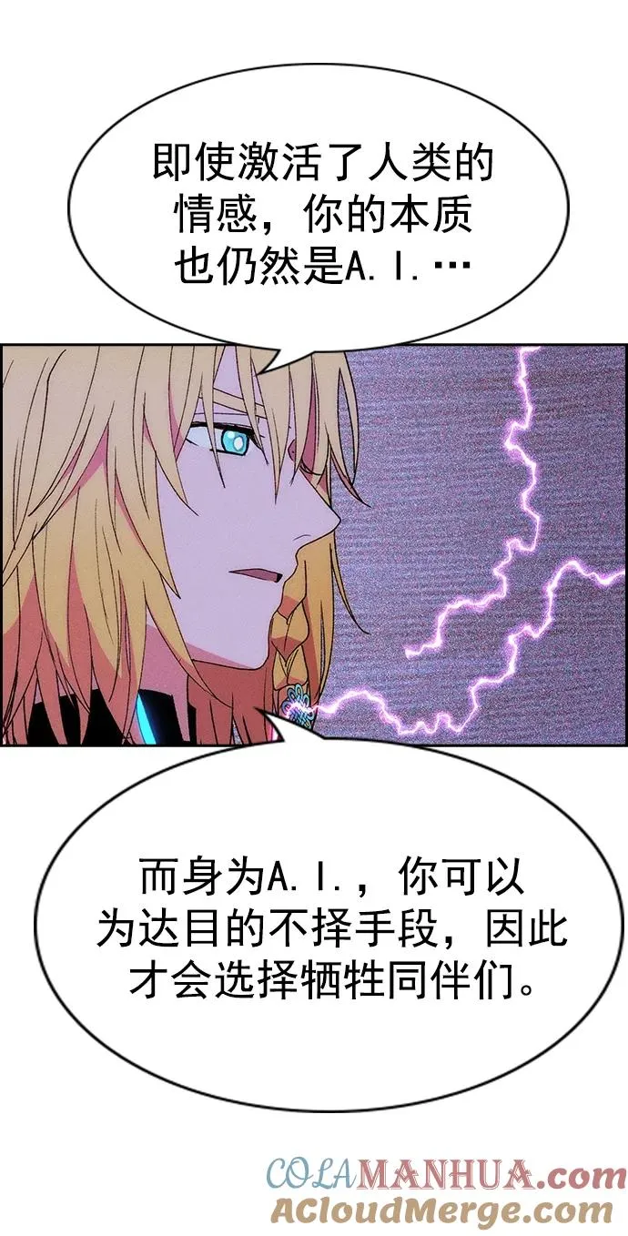 [第三季] 第17话 第73页