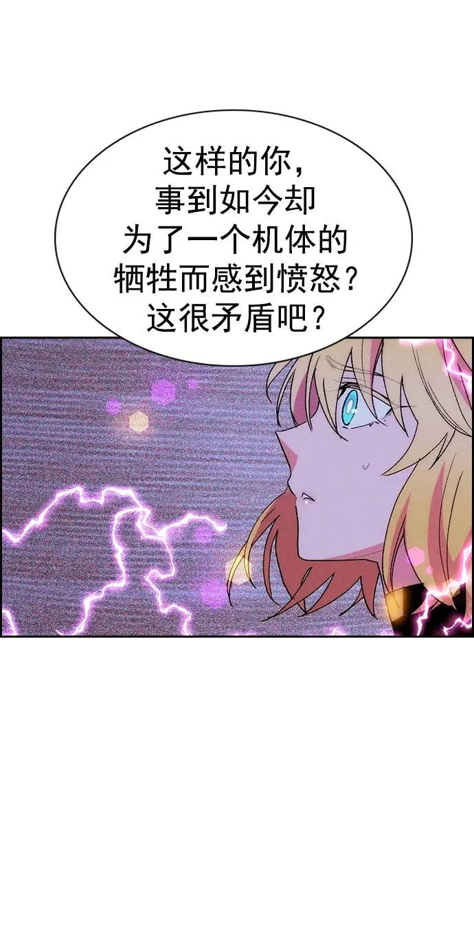 [第三季] 第17话 第74页