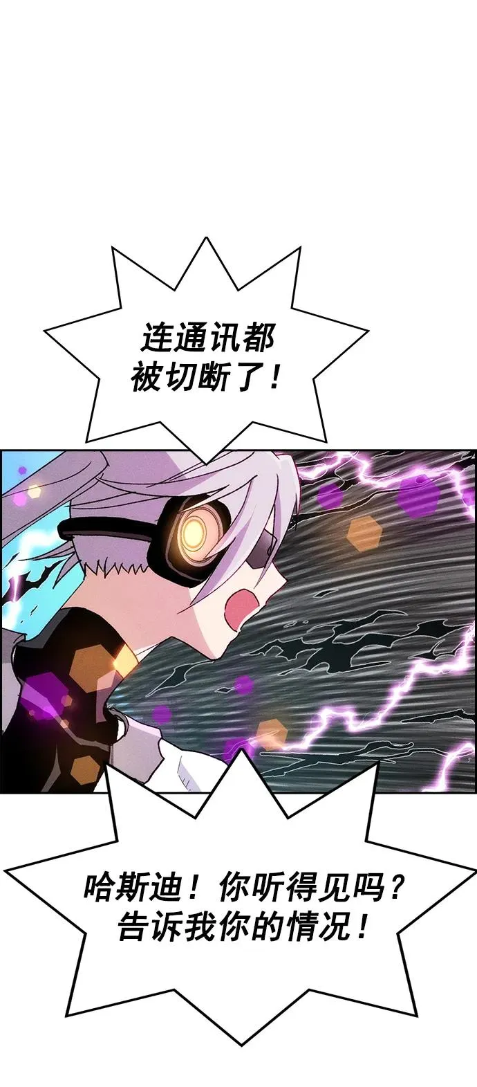 [第三季] 第17话 第77页