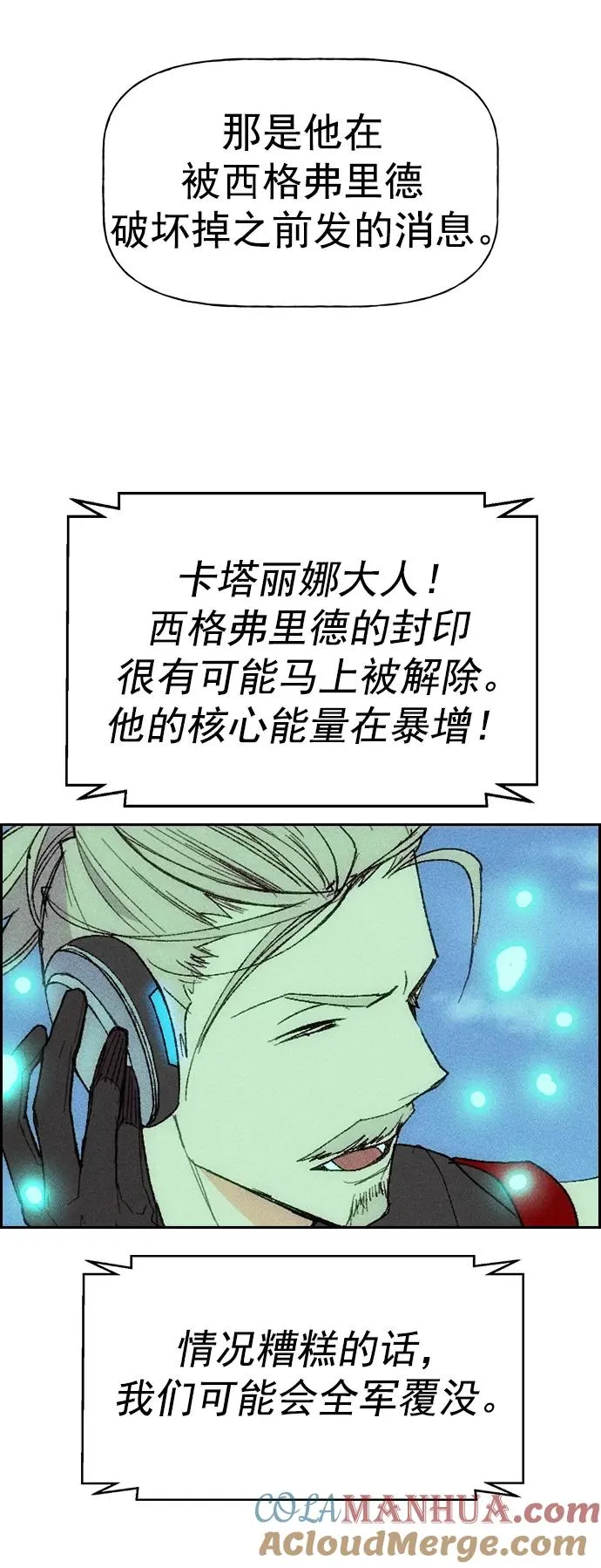 [第三季] 第18话 第7页