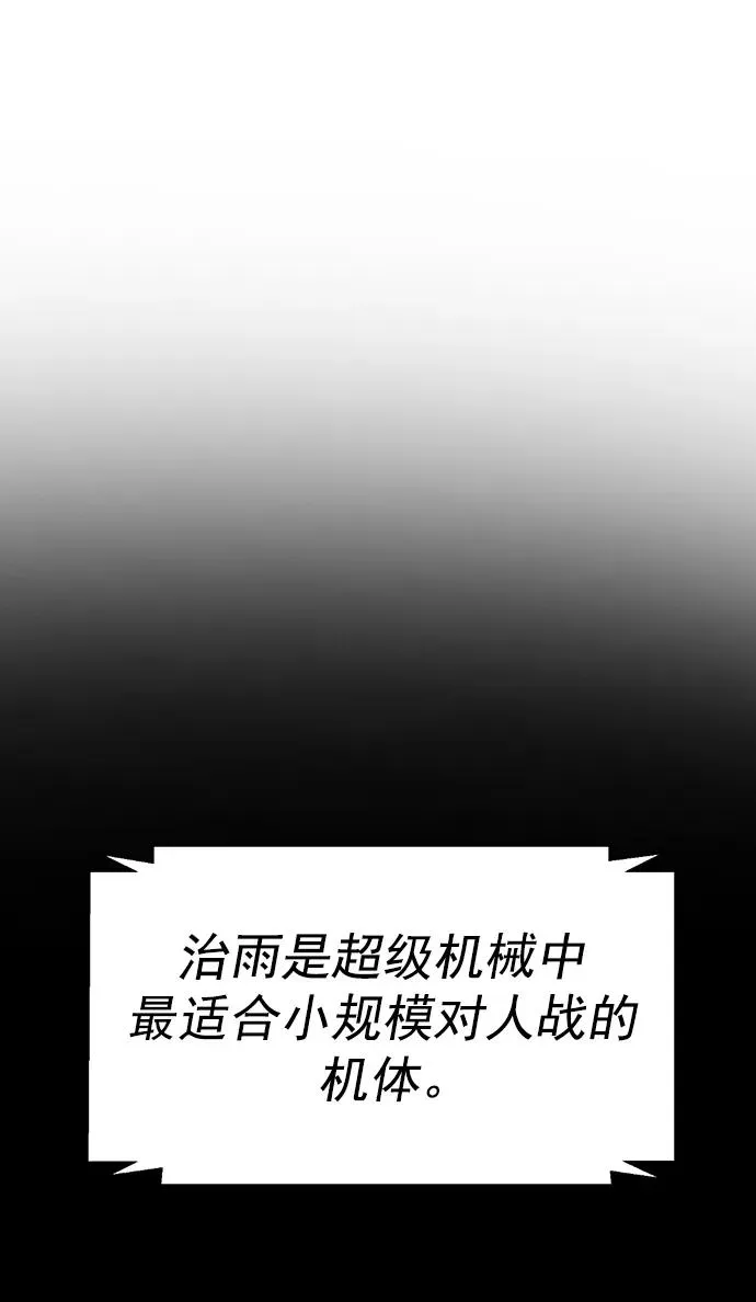 [第三季] 第18话 第12页