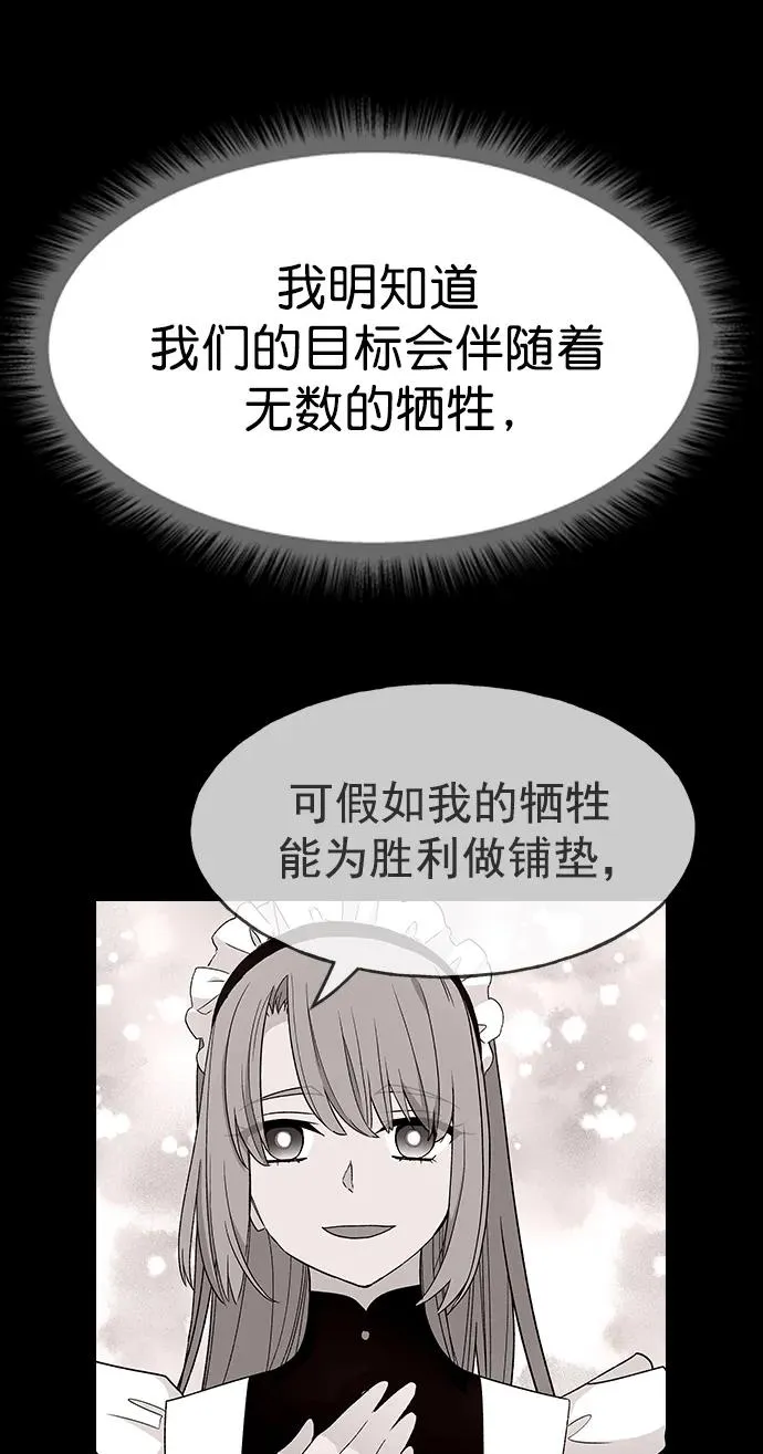 [第三季] 第18话 第41页