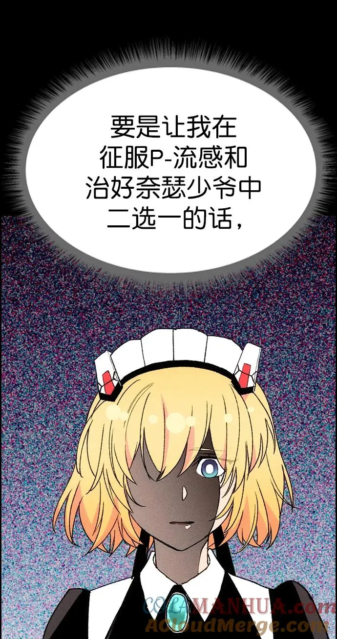 [第三季] 第18话 第46页