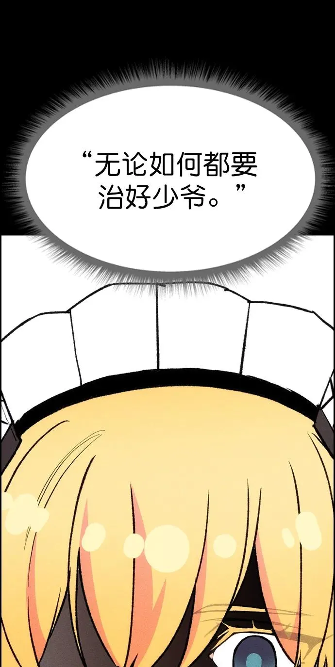 [第三季] 第18话 第48页