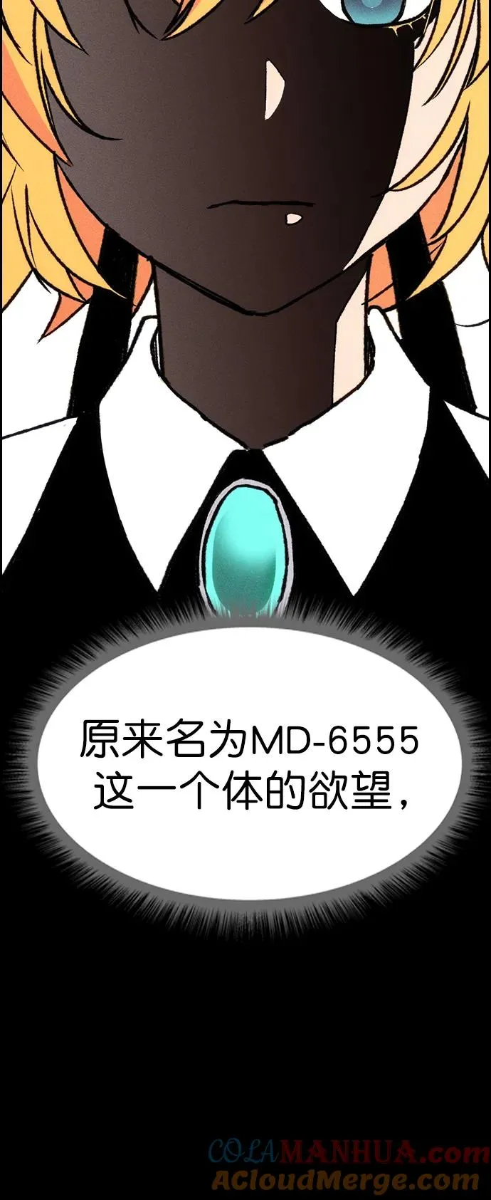 [第三季] 第18话 第49页