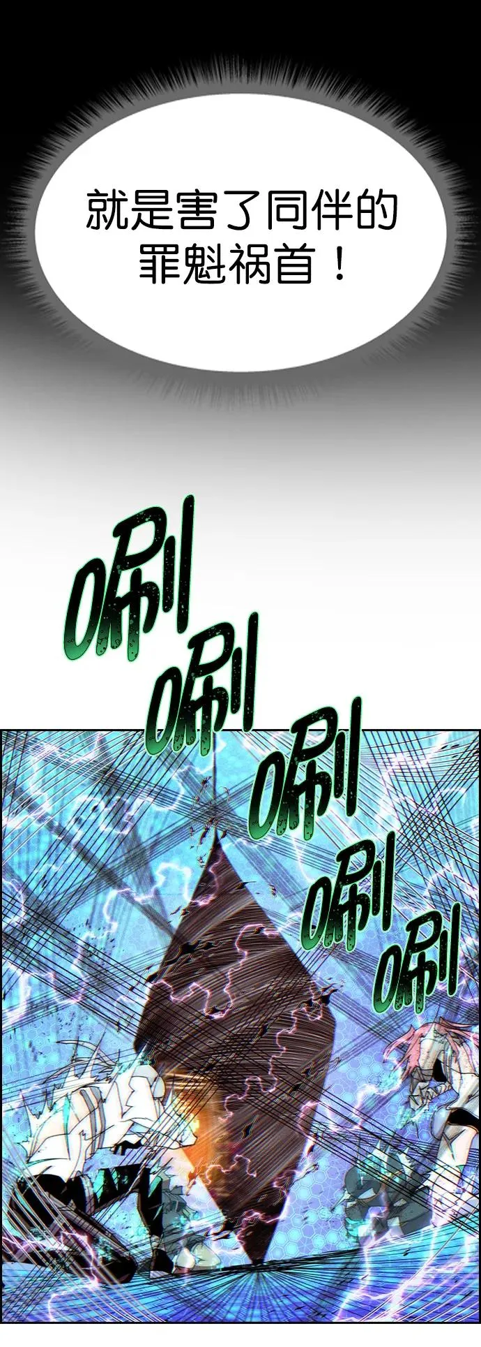 [第三季] 第18话 第50页