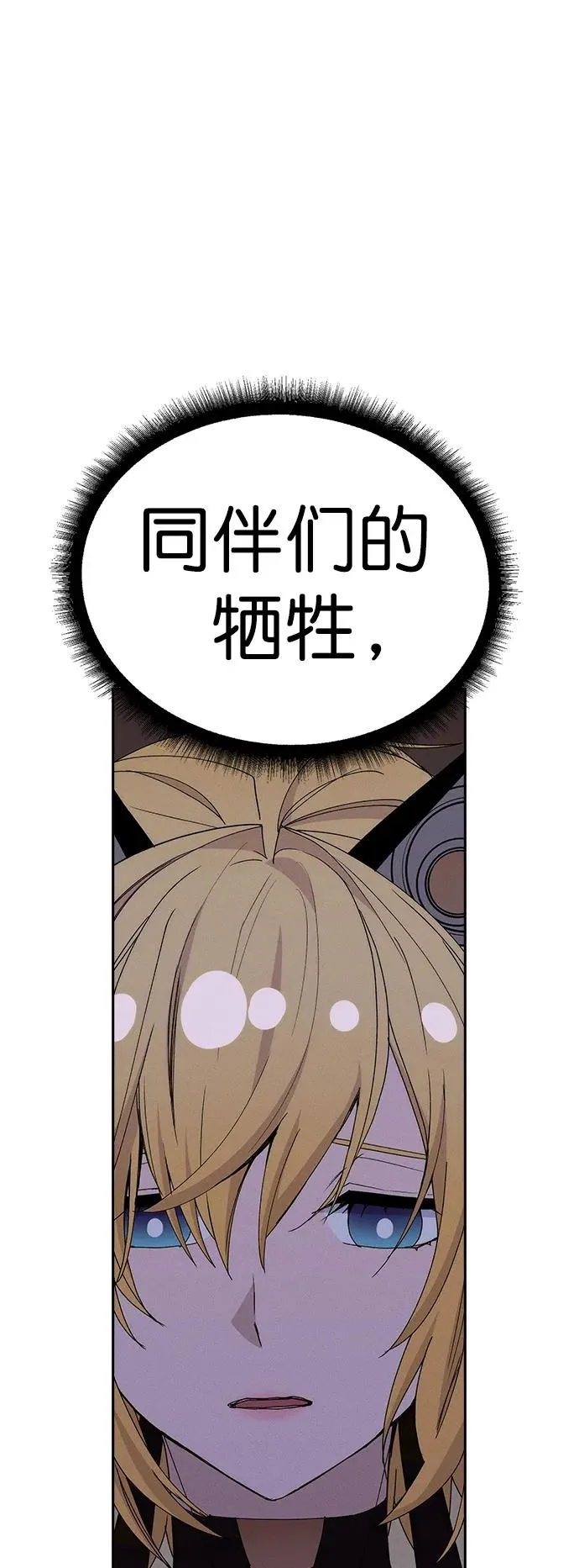 [第三季] 第18话 第51页