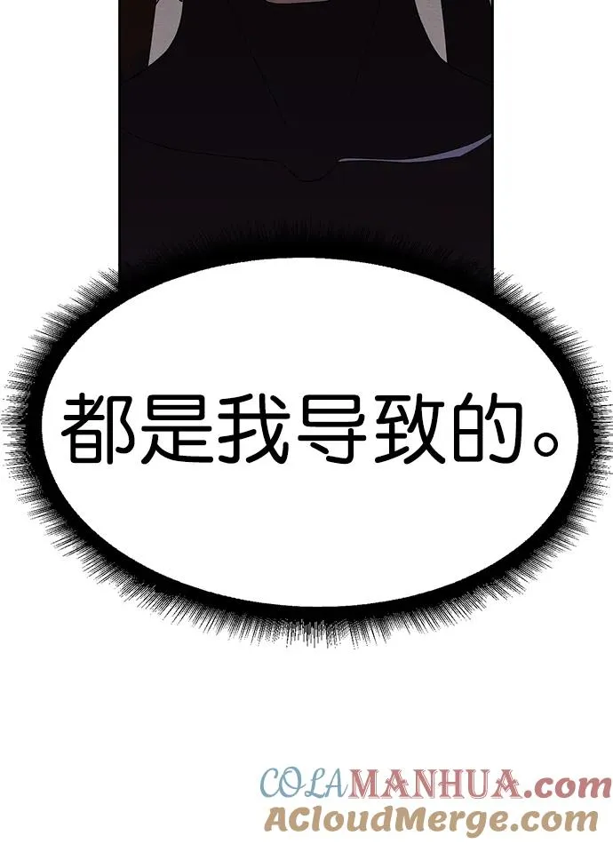[第三季] 第18话 第52页