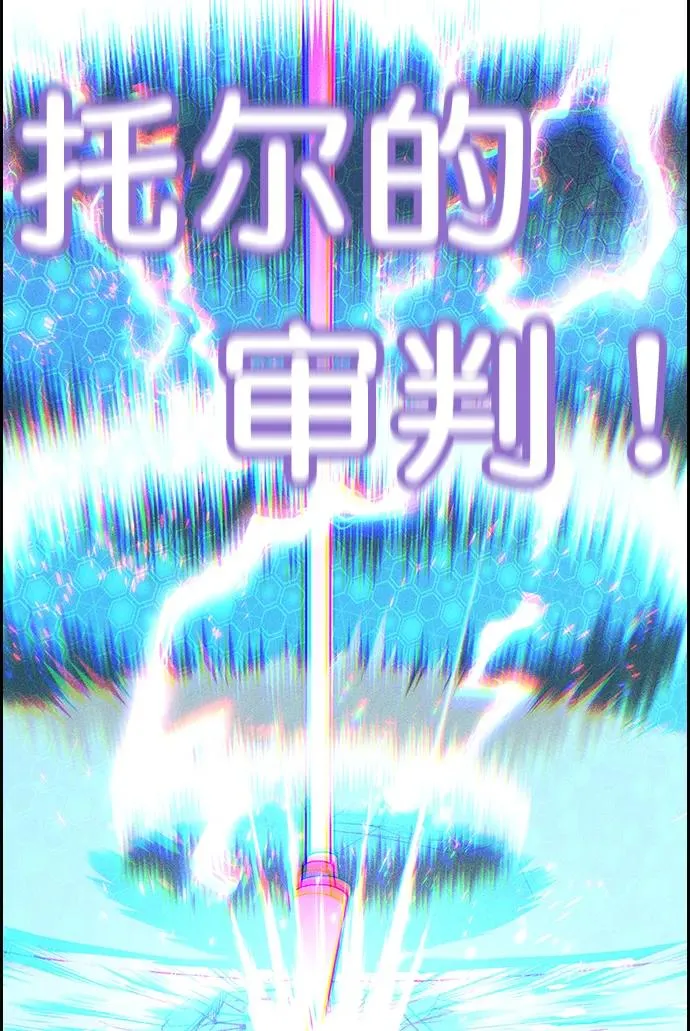 [第三季] 第18话 第66页