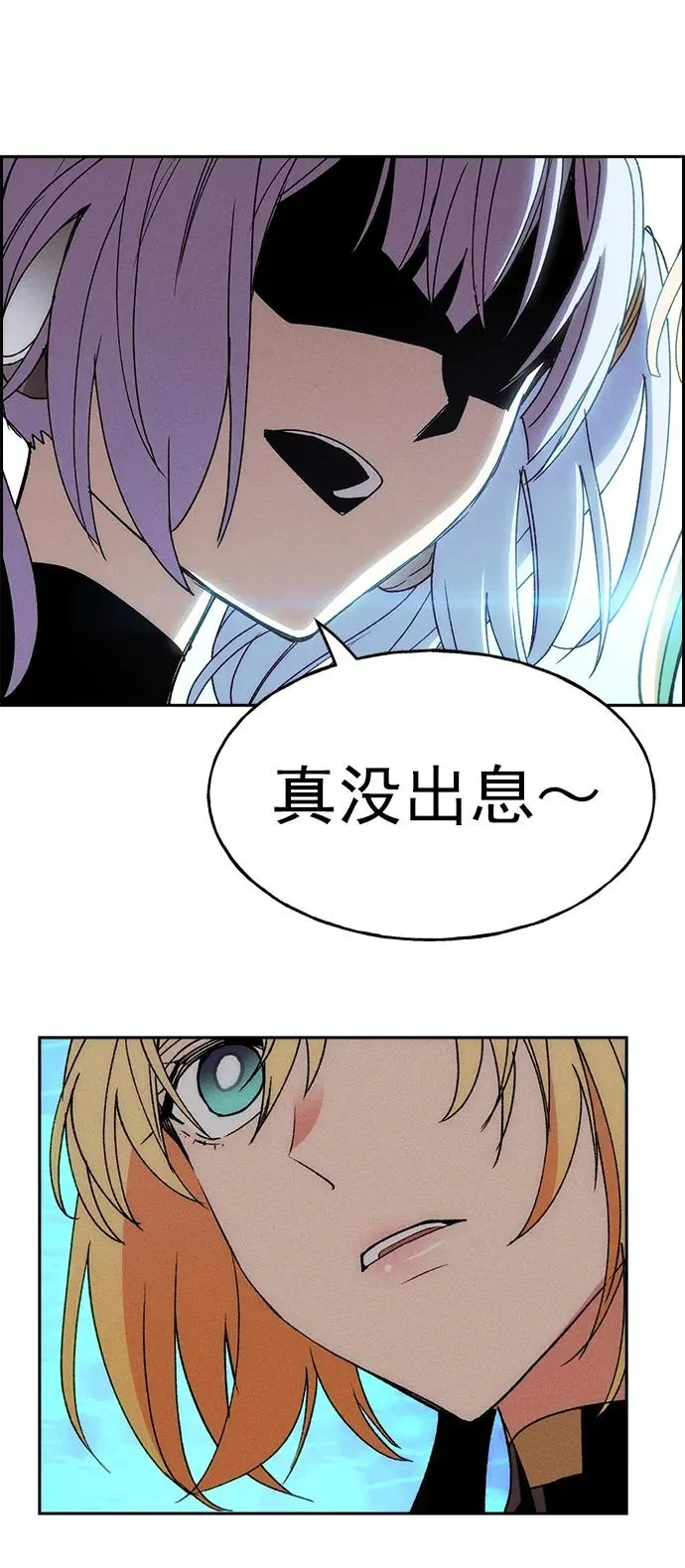 [第三季] 第18话 第71页