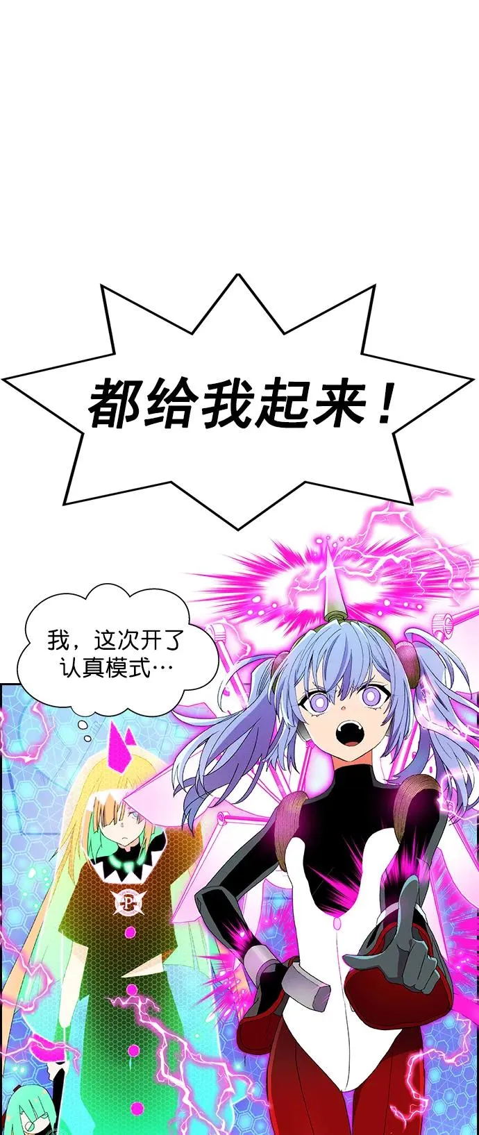 [第三季] 第18话 第77页