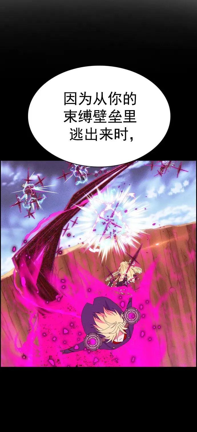 [第三季] 第19话 第6页