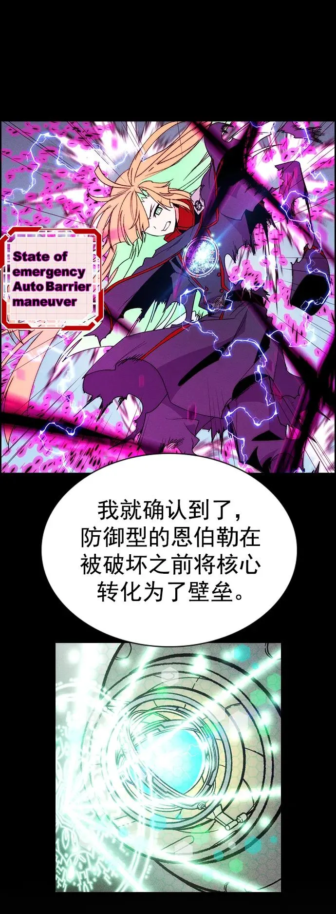 [第三季] 第19话 第7页