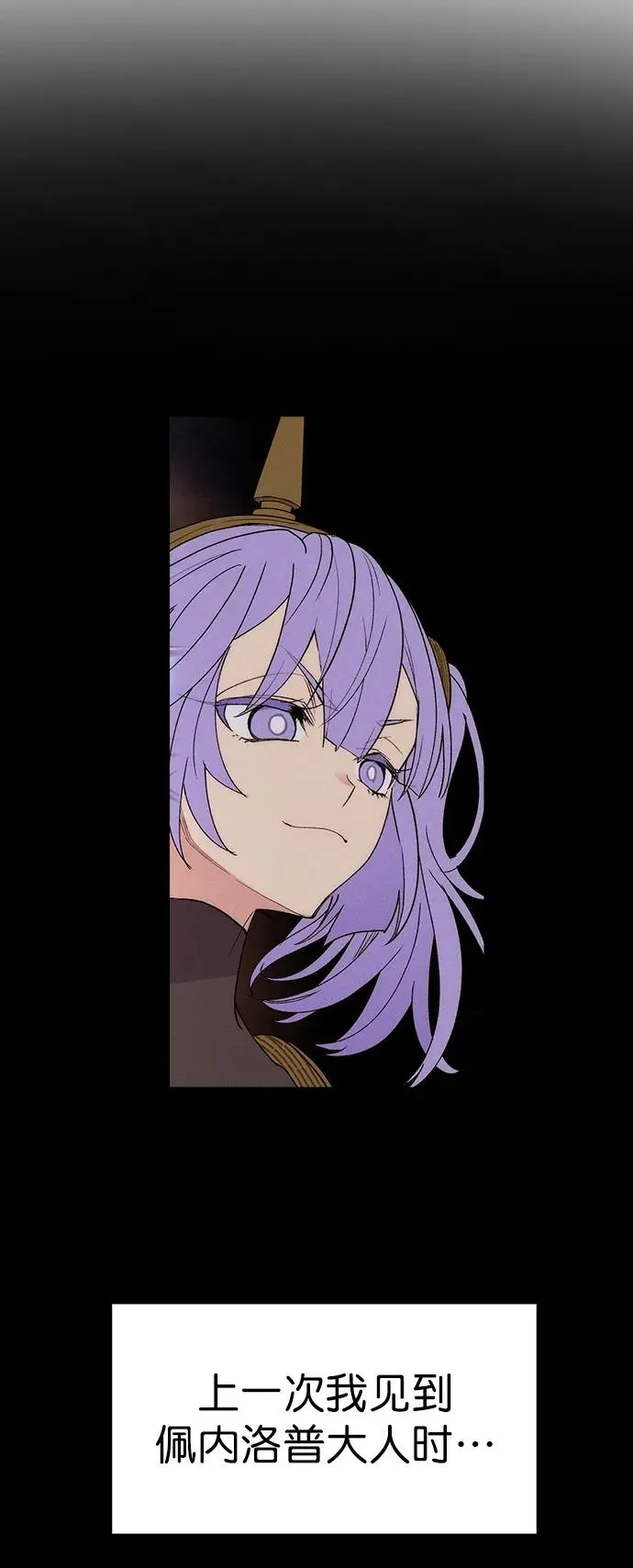 [第三季] 第19话 第15页