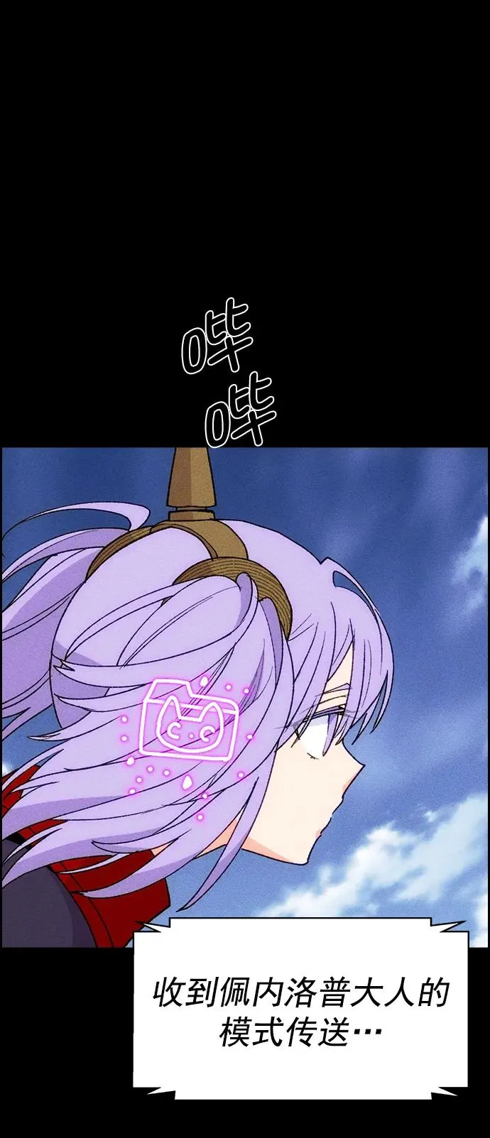 [第三季] 第19话 第18页