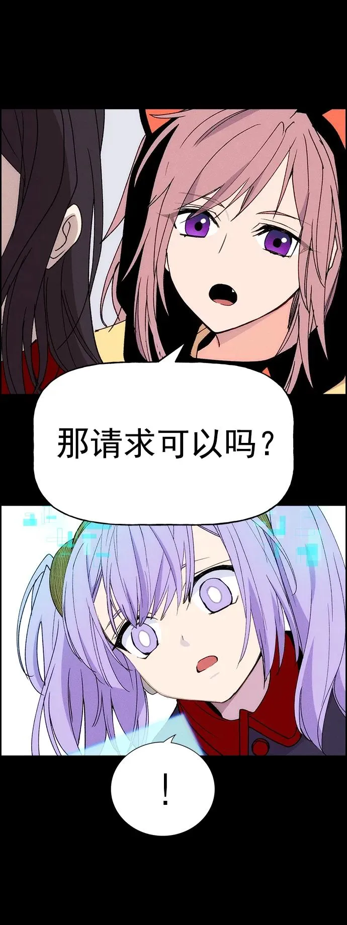 [第三季] 第19话 第39页