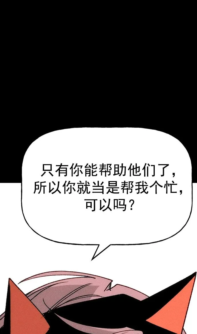 [第三季] 第19话 第43页
