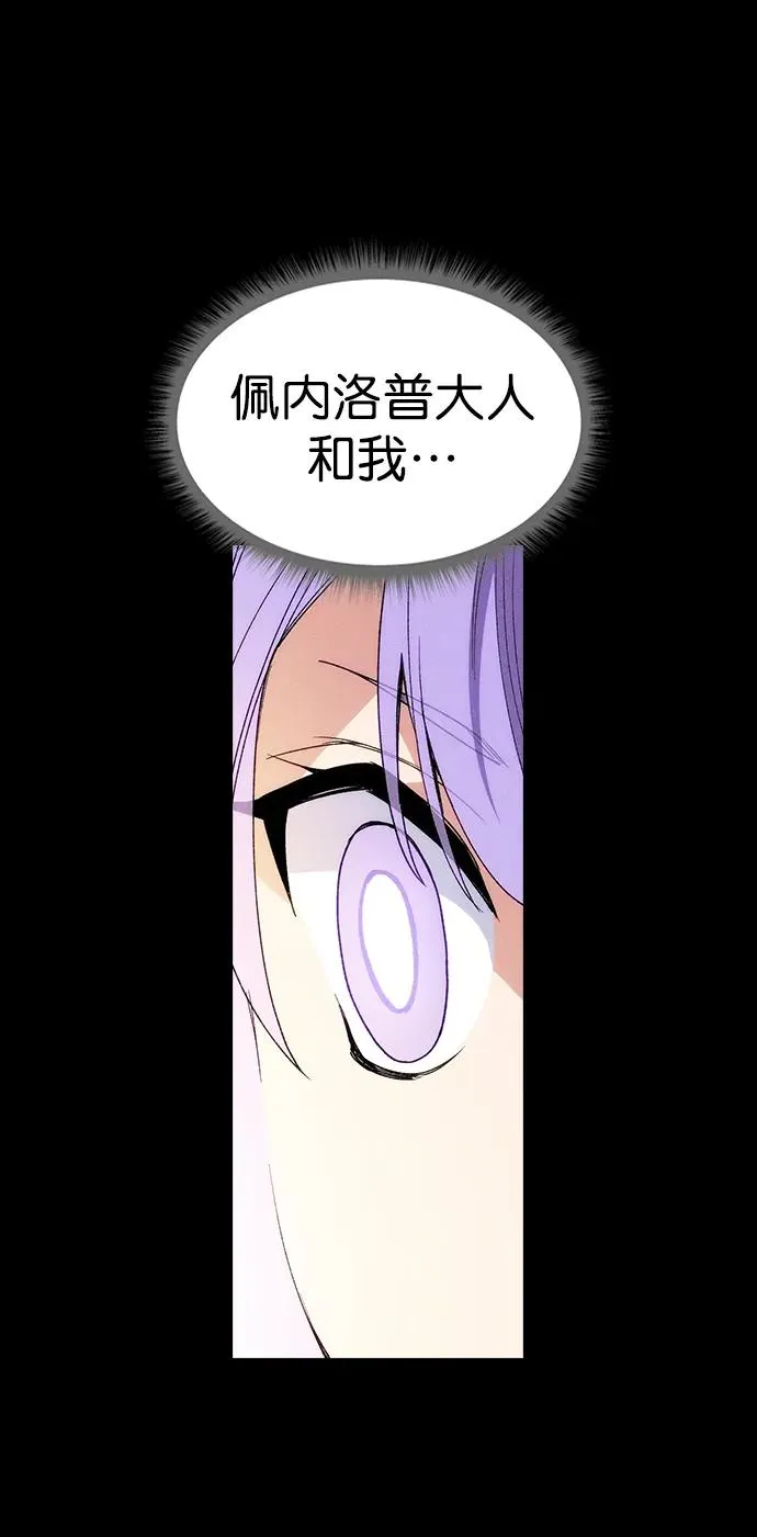 [第三季] 第19话 第46页