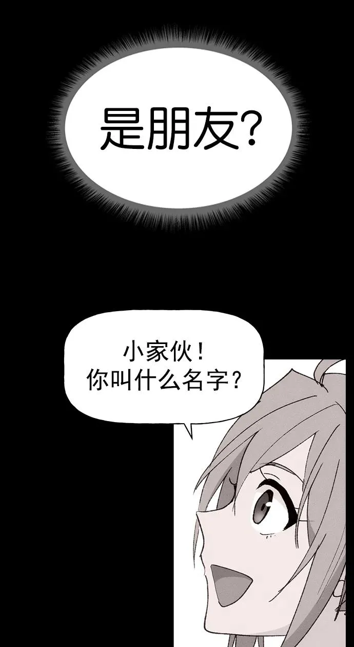 [第三季] 第19话 第47页