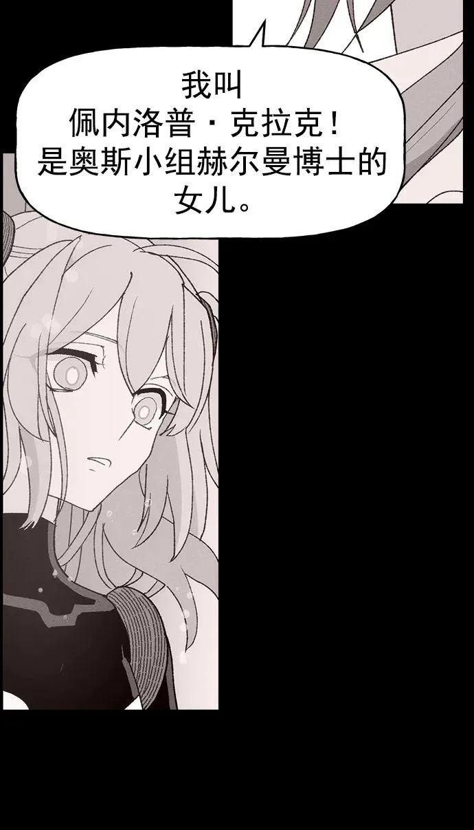[第三季] 第19话 第48页